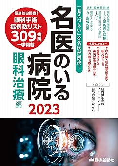 東京下町 こんな歩き方も面白い